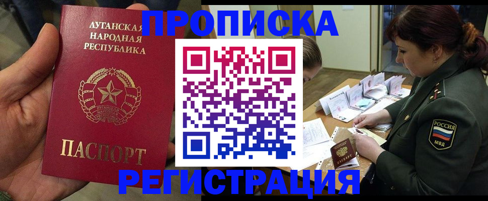 пропишу в квартире в Новопавловске