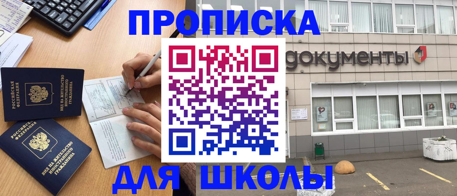 прописка гарантия в Новопавловске