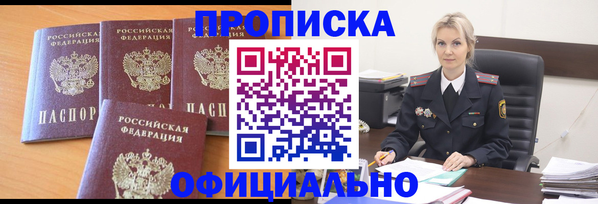 миграционный учет в Новопавловске